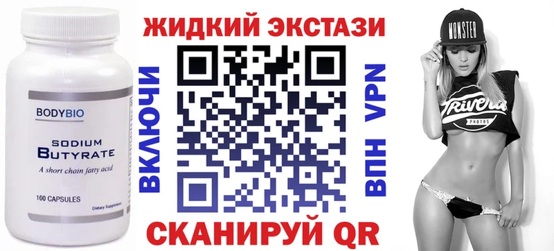 Бутират бутик  Краснотурьинск 