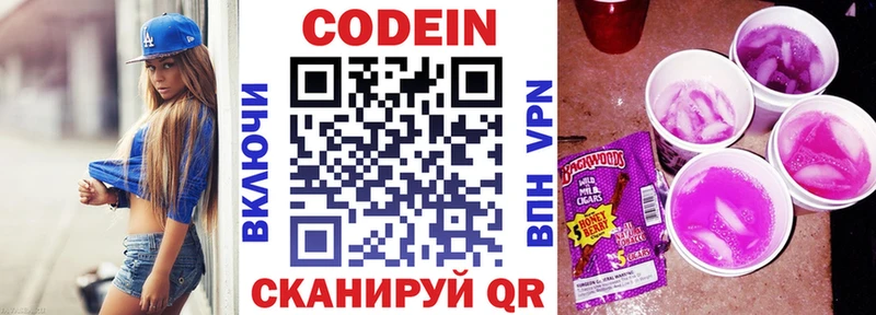 МЕГА как войти  Краснотурьинск  Кодеин напиток Lean (лин)  купить наркотик 